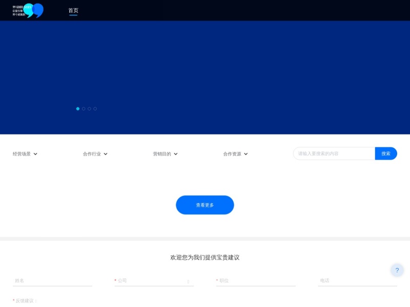 巨量99 网站截图