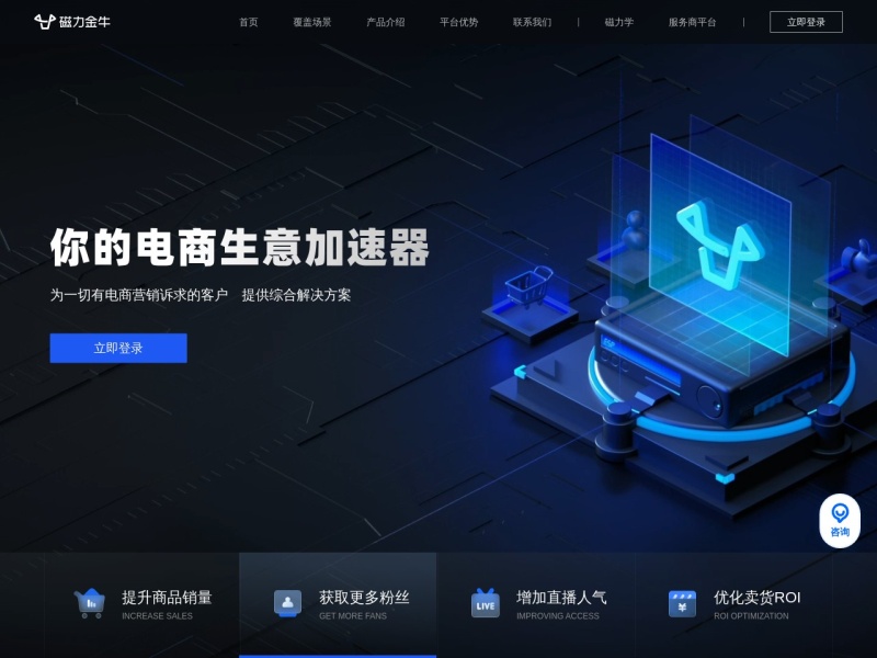 磁力金牛 网站截图