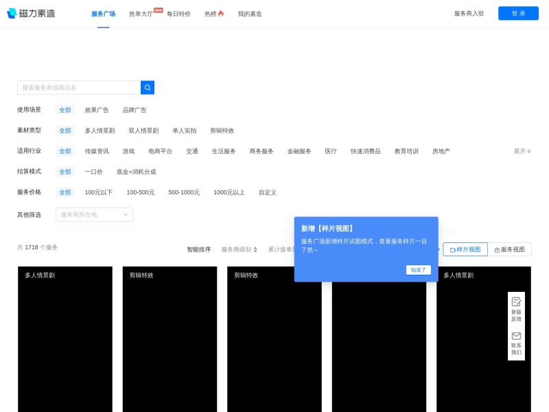 磁力素造 网站截图