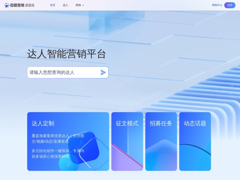 度星选 网站截图