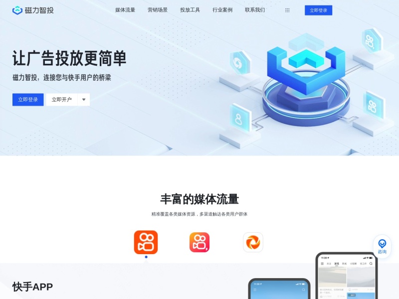 磁力智投 网站截图
