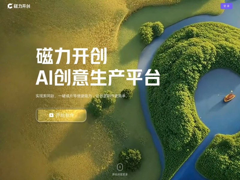 磁力开创 网站截图