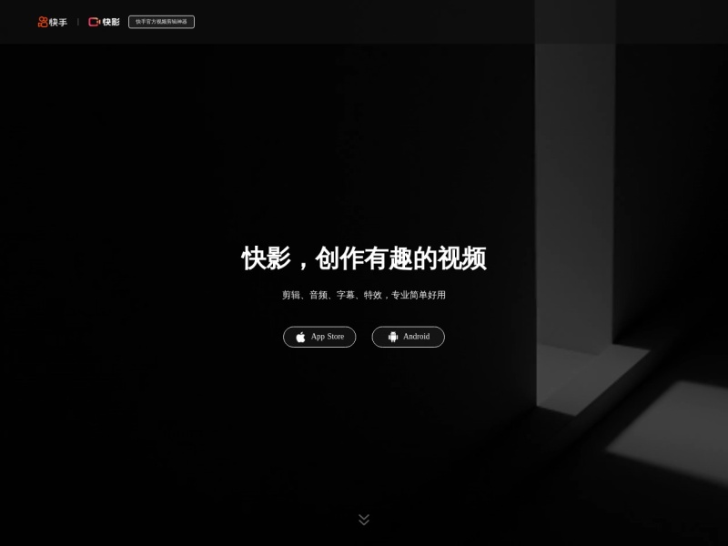 快影 网站截图