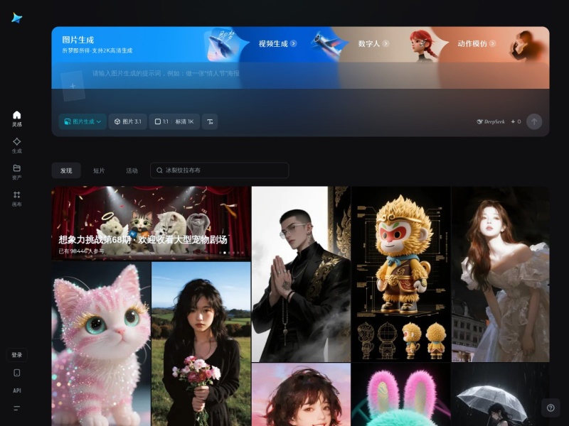 即梦AI 网站截图