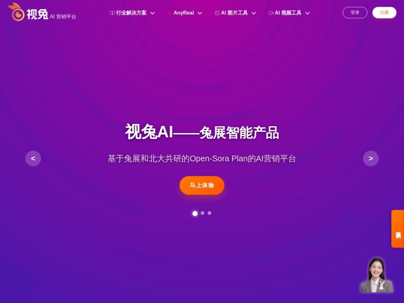 视兔 网站截图