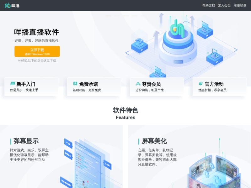 咩播 网站截图