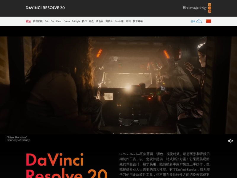 DaVinci Resolve 网站截图