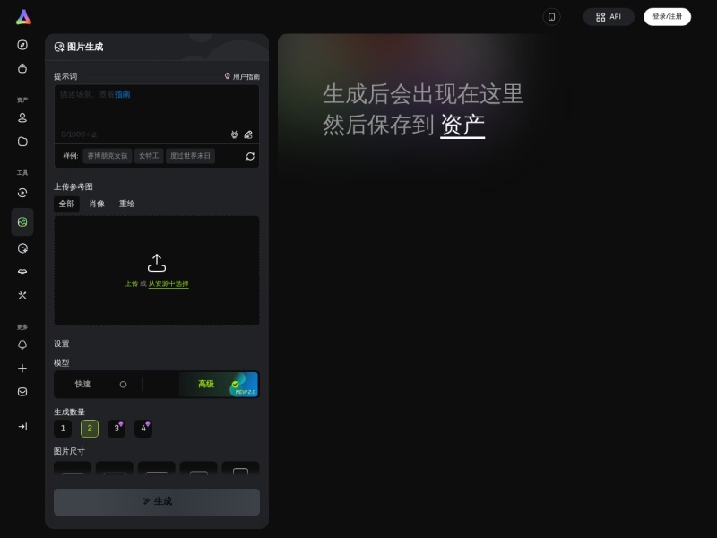 智小象·文生图 网站截图