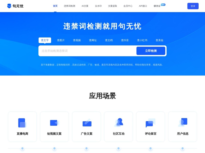 句无忧 网站截图