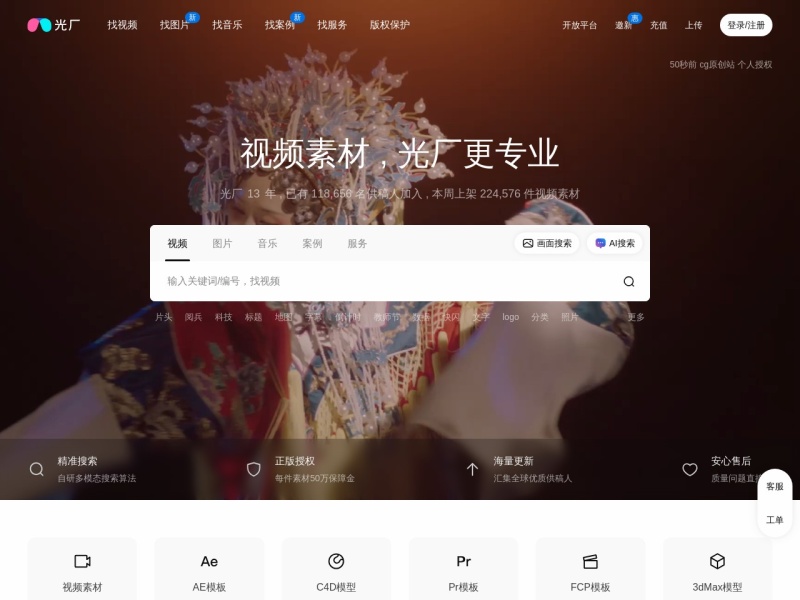 光厂 网站截图