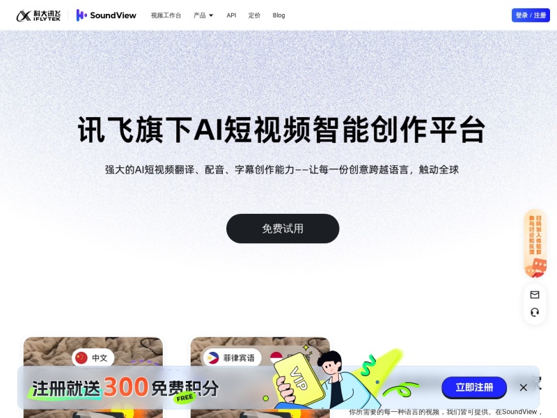 声动视界 网站截图