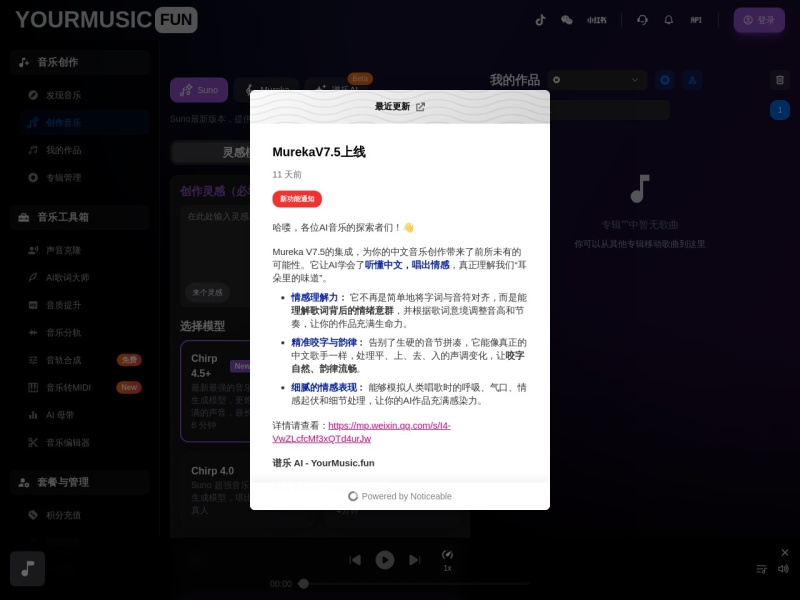 YourMusic.fun 网站截图