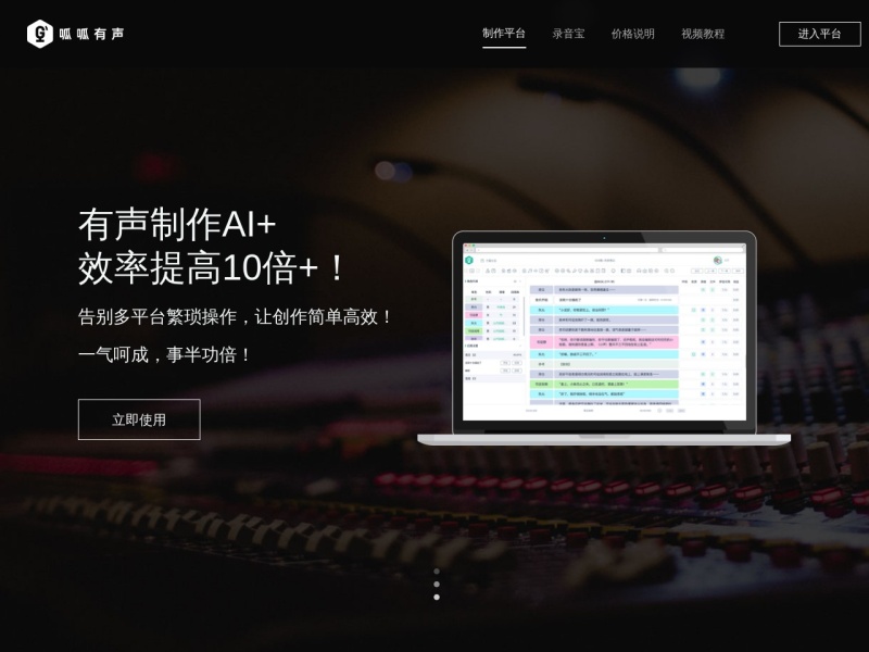 呱呱有声 网站截图
