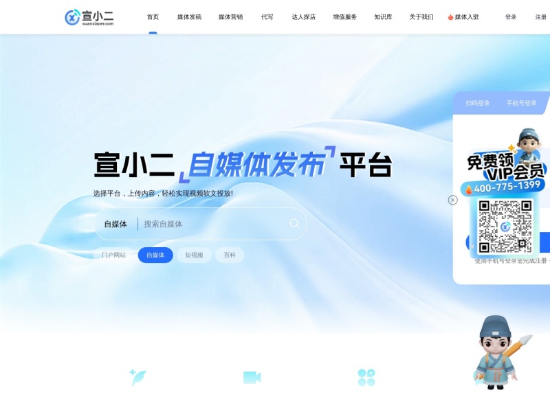 宣小二 网站截图