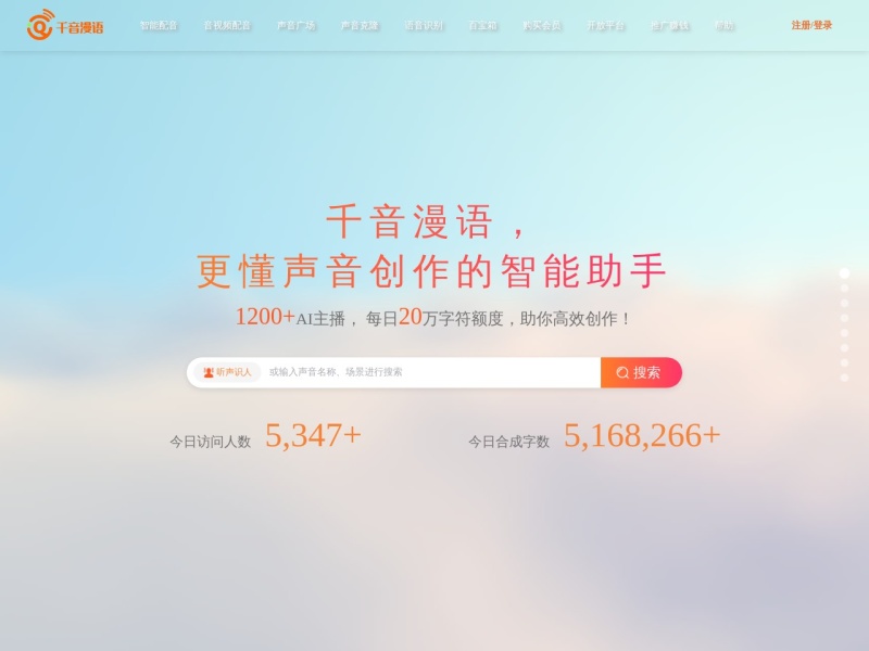 千音漫语 网站截图