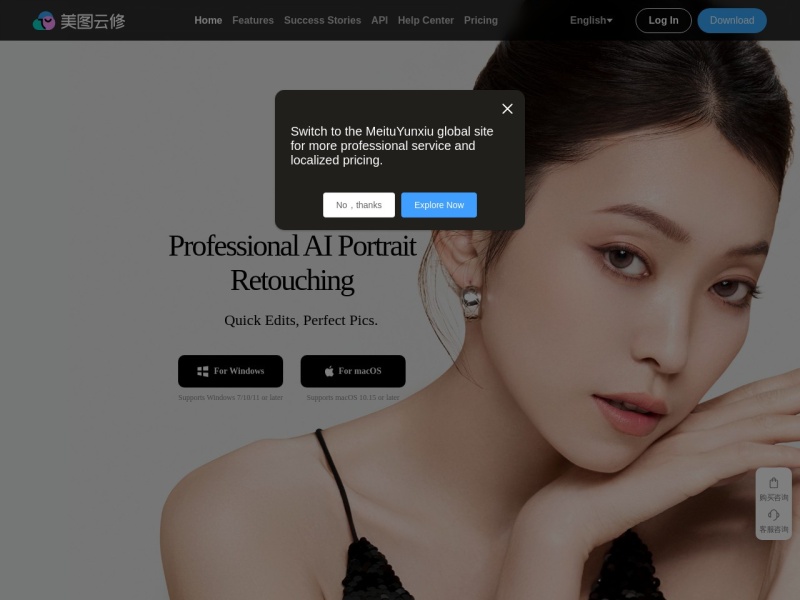 美图云修 网站截图