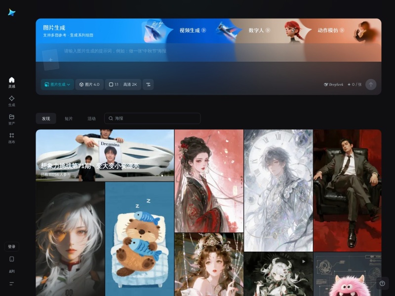 即梦AI·动作模仿 网站截图