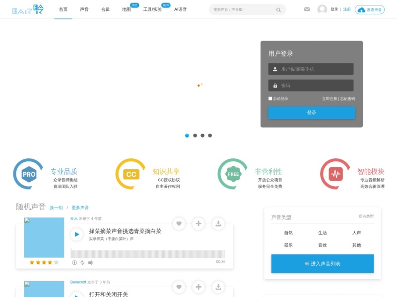耳聆网 网站截图