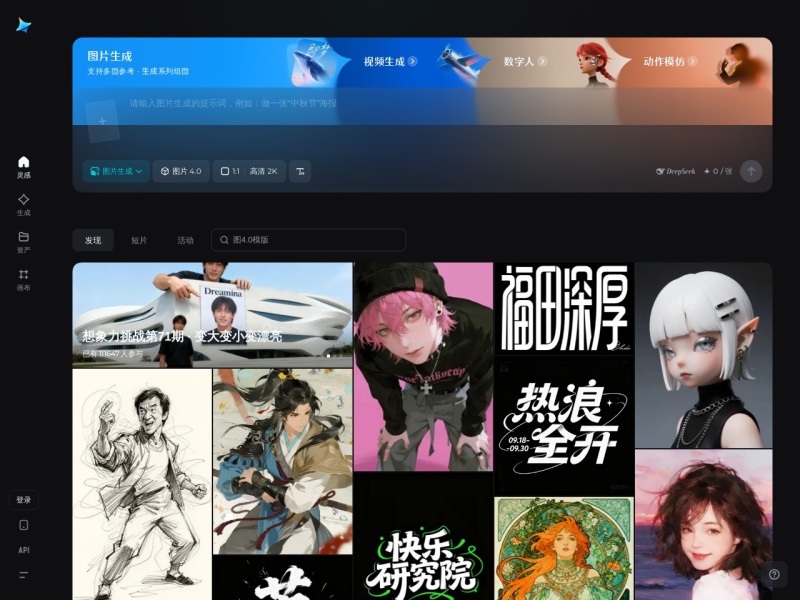 即梦AI·数字人 网站截图