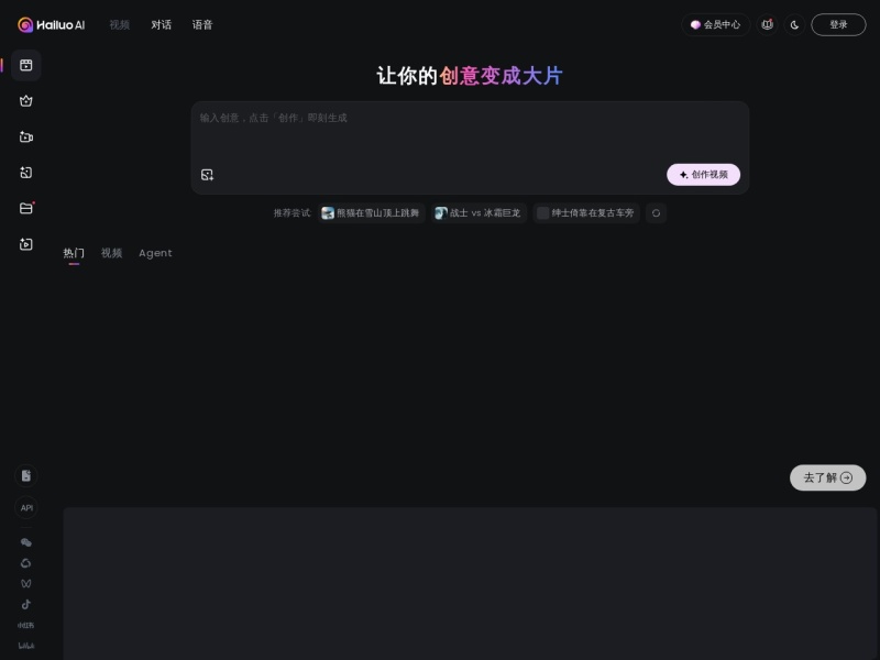 海螺视频 网站截图