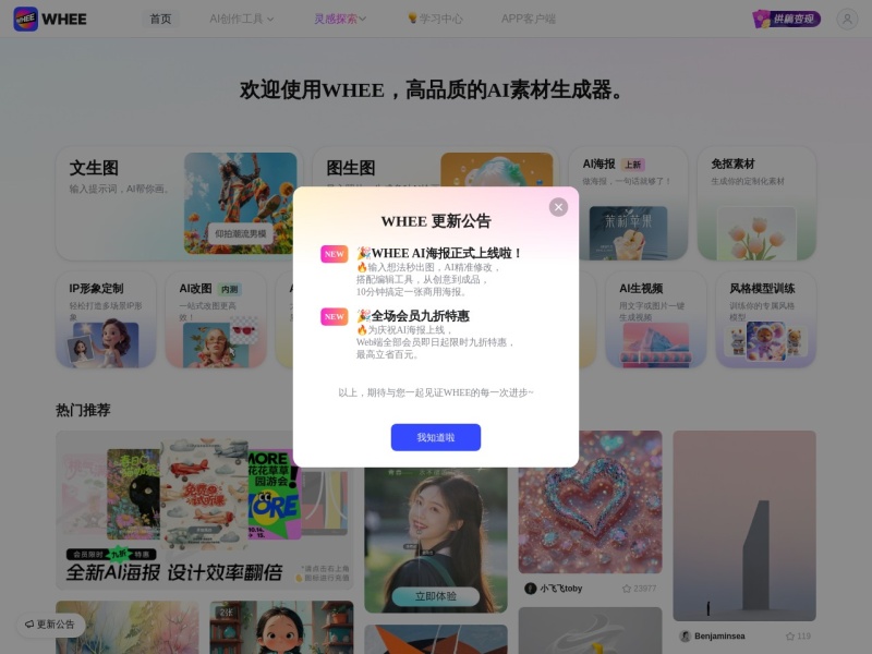WHEE 网站截图