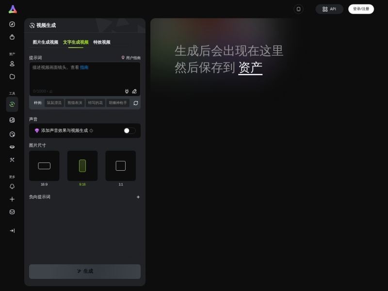 智小象·文生视频 网站截图