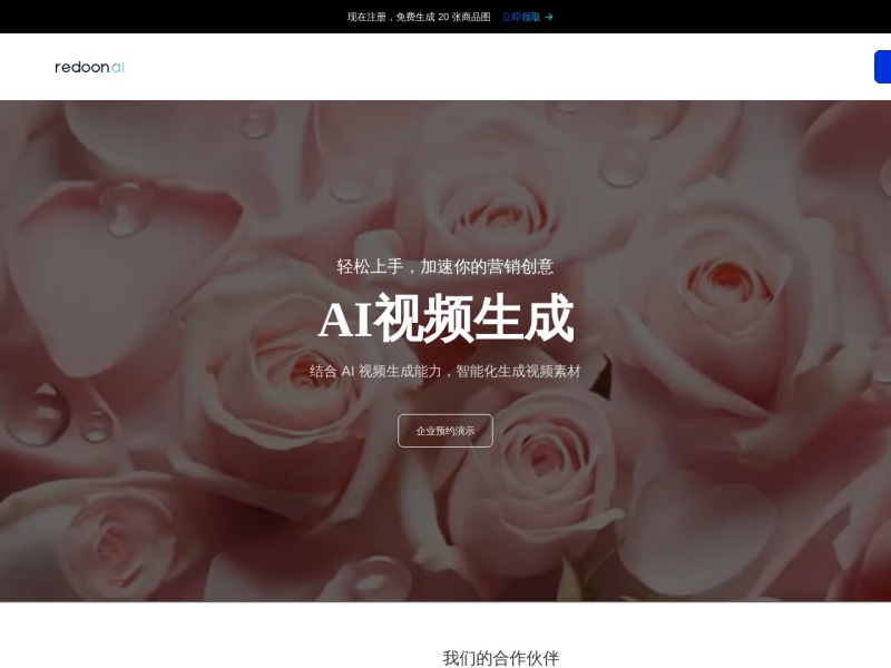 灵动AI 网站截图