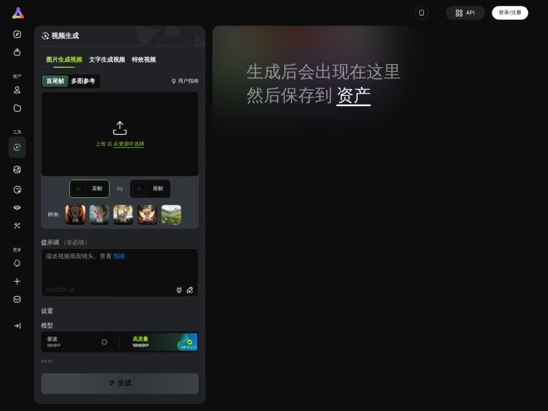智小象·图生视频 网站截图